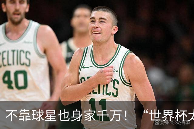 不靠球星也身家千万！“世界杯太太团”集体转型，靠自己活成豪门